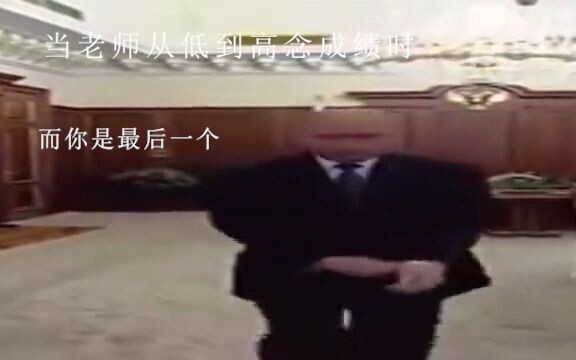 When the teacher calls out the grades from lowest to highest, and you’re number one [Wanketi Putin]
