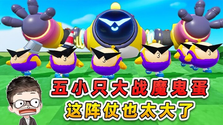 Dandan Party: The Five Little Ones vs. the Devil Eggs? With a setup like this, it’s clear they know 