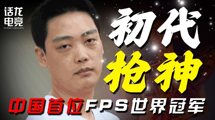 Down and out, his team disbanded—then he became a world champion: the legendary life of China’s firs
