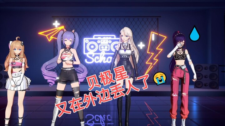 Kakak La, Bei Jixing mempermalukan dirinya sendiri di luar lagi😭