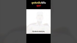 5 พลังที่ เทพมนุษย์ ใช้ได้  ep.2