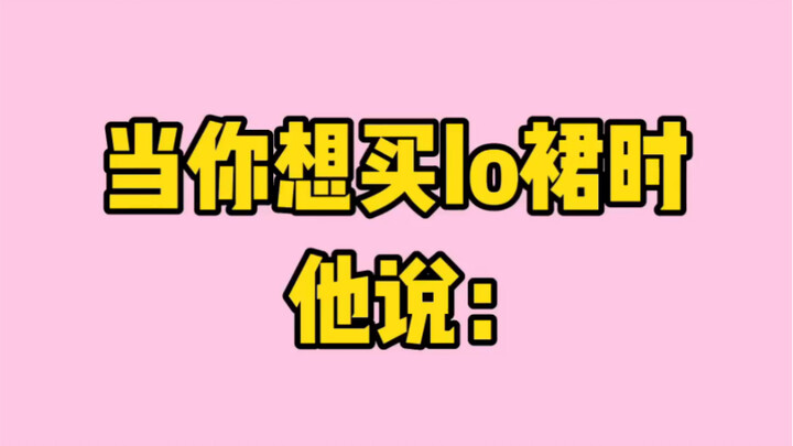 Khi bạn muốn mua một chiếc váy lo: Những suy nghĩ diễn ra trong đầu bạn từ đầu đến chân