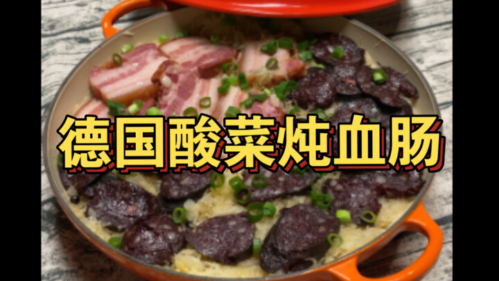 East German Specialty – Braised German Sauerkraut with Blood Sausage