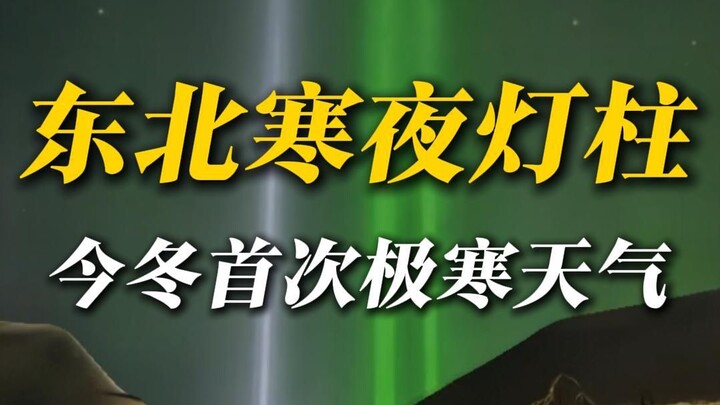 คลื่นความหนาวมาแล้ว! “เครื่องยนต์ดาวเคราะห์” กำลังจะถูกเปิดใช้งานอีกครั้ง