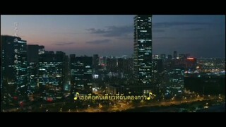 เมื่อหัวใจห่างไกลรัก12/2