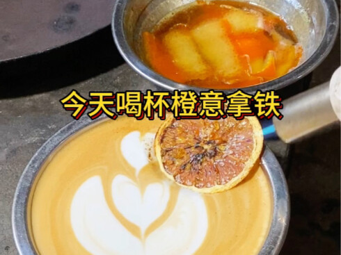 Rural Cat Cafe, Orange Peel and Orange-flavored Latte