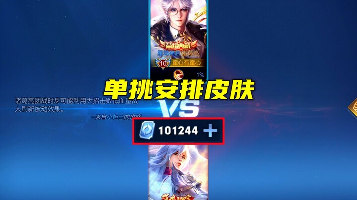 Duel Tunggal Raja 61, 100 ribu poin voucher sudah siap!