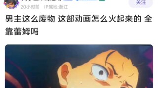 老生常谈，Re0究竟是怎么火起来的，单靠雷姆吗？