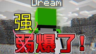 国外职业玩家Dream的无敌操作！！至今无人能模仿！！太菜了? 大神不忍直视? 我的世界MC