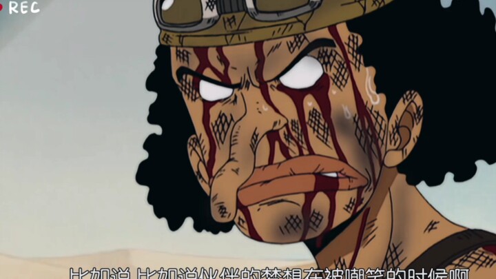 [Thế giới nên ca ngợi danh Chúa của tôi! ! ! 】 Kéo cắt lai siêu cháy GOD Usopp! ! !