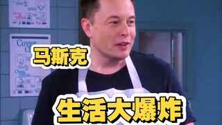 客串过《生活大爆炸》的现实大佬们