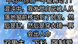 “不行…你们…不能再动了!”