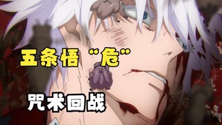 [Jujutsu Kaisen] Seberapa kuatkah Fushikiji, manusia terkuat secara fisik?