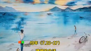 【博君一肖】他理想生活里的他（时间线190727）