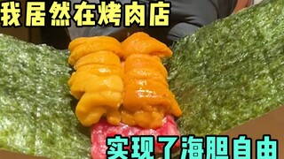 Bagaimana rasanya makan bulu babi di restoran barbekyu?