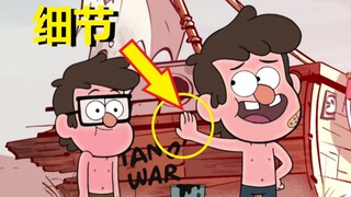 【怪诞小镇】#37第二季第十二集细节与密码（上·双胞胎叔公）