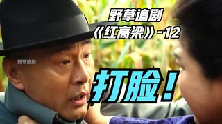 【野草】县长刚宣布剿匪成功，夫人就被土匪绑架，打脸打得太狠了