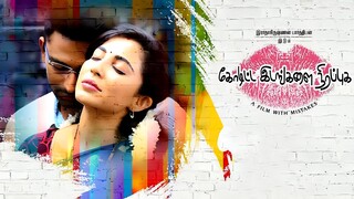Koditta Idangalai Nirappuga (2017) Tamil 1080p HD