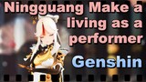 Ningguang Make a living as a performer