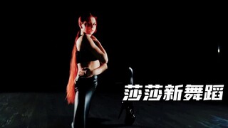 【特鲁索娃】我的新舞蹈来啦