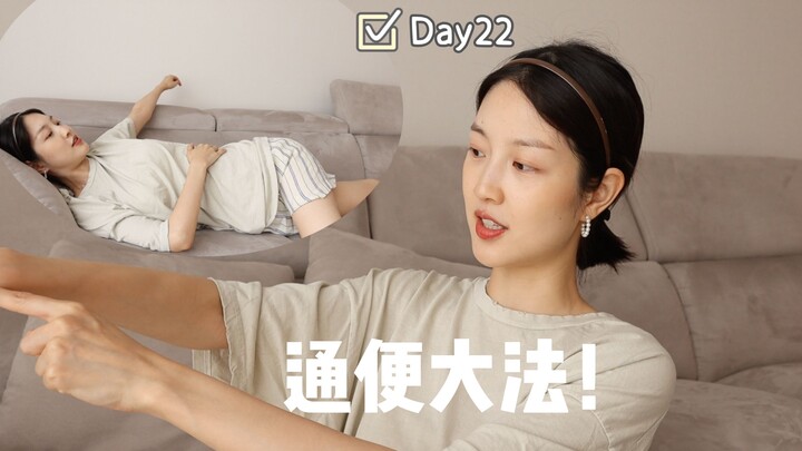 ระวังเข้าช่วงมื้ออาหาร! สูตรแก้ท้องผูก ท่าบริหารไล่ลม เผยเคล็ดลับระบายท้องนับสิบข้อแบบหมดเปลือก! | D