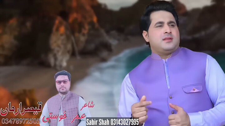 Mera Mann Pasand Tha Woh | Shah Farooq Urdu Songs 2022 | Mast Nazro Se Allah Bachaye