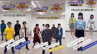 【暴太郎＆Revice】Let's Dance