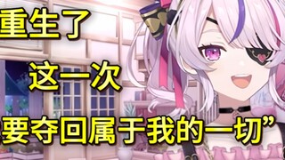 【Maria】中文变好的原因是沉迷中文狗血短剧