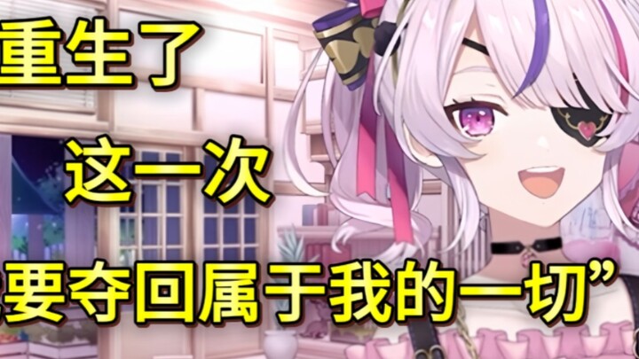 【Maria】中文变好的原因是沉迷中文狗血短剧