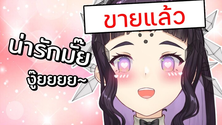 รวมความน่ารักของเมลิต้า ตอนโดนซื้อช่อง [Highlight]