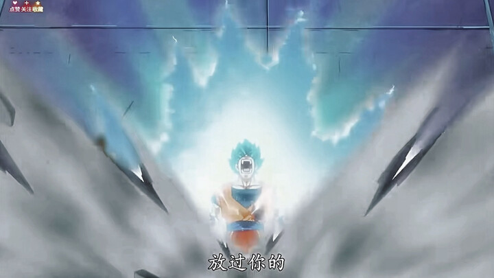 The most furious time for Goku