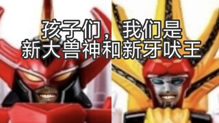 【全程嘴臭】万代你想干什么？！