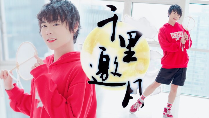 【ชิบะ】.∗̥✩⁺˚☾พันลี้เชิญจันทร์ ☾˚⁺✩∗̥. ข้าเคยใฝ่ฝันถึงดวงจันทร์บนฟ้าด้วยใจเดียว【ยุวชนสายดนตรีจีนร่วมส