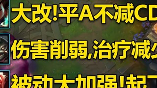 Giới thiệu phiên bản 11.16: Karma được cải tiến, Jarvan, Nunu và Vampire được tăng sức mạnh đáng kể!