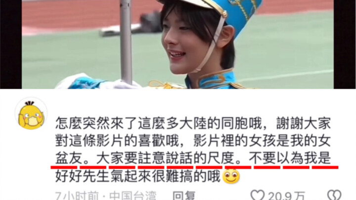 The sweet girl’s boyfriend shows up—why do Taiwanese people all talk like this~?