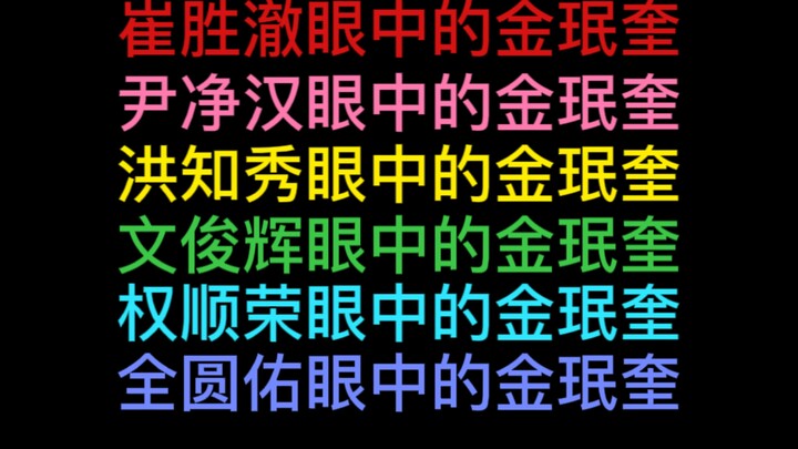 【SVT】Kim Min-kyu qua mắt người khác | Phần 1