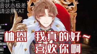 慕宇2d首播勇敢向师妹告白