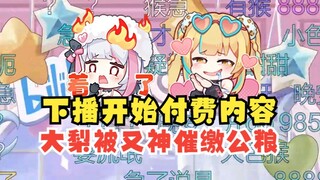 【梨安&又一】迫不及待下播一起泡澡的青梅🥵大梨像是被又神急匆匆的催交公粮了🥵