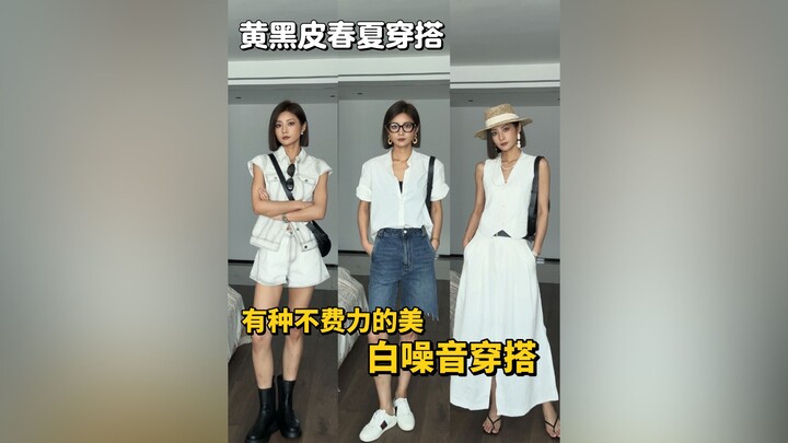 تنسيق الملابس للبشرة الصفراء والسوداء | البياض ليس المعيار الوحيد للجمال