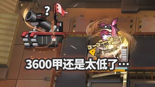 全高台六星干员 VS 3600甲碎壁，极致的物防【明日方舟】
