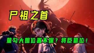 So Jiang Chen is the leader of the four corpse ancestors? My sister's position is no longer secure! 