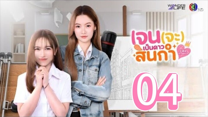 [EP.04] LIKE A PALETTE UNCUT (2025) ENGSUB