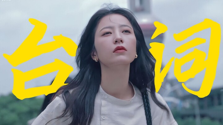 أنقذوني!! لقد هُزِعتُ من الحوار الدقيق والقيم الرفيعة في هذه الدراما! كاتب السيناريو بارع جدًا في ال