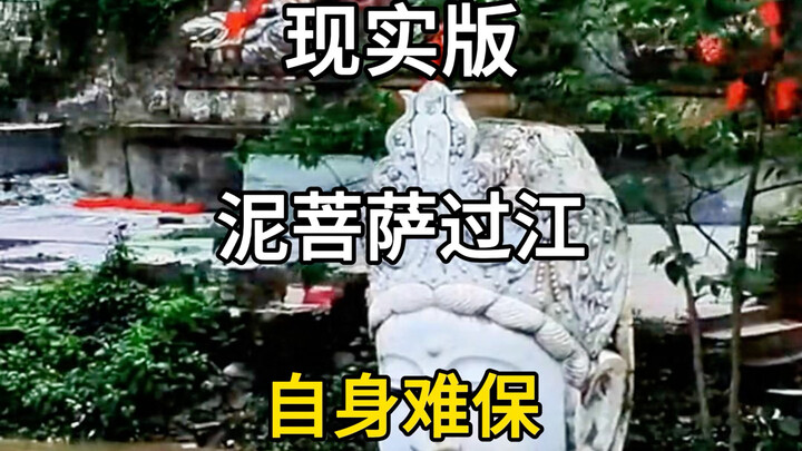 Tượng thần bùn “quá sông” ngoài đời thực, Thủy Quan Âm Trùng Khánh. #Chuyên_gia_tư_vấn_đi_chơi #Dân_