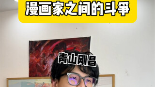十分好奇现在漫画家的精神状态