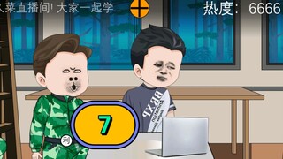 7 凑合过吧 别嚯嚯别人