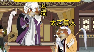 西游记之天庭三大反骨仔师傅都会啥事件
