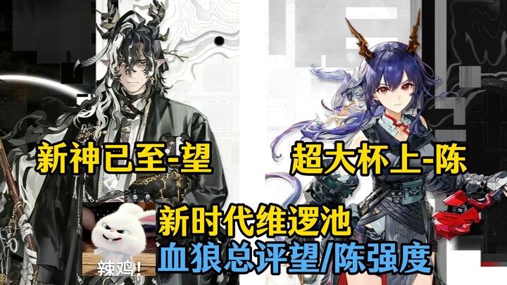 【Huyết Lang/Bài đánh giá tổng thể】Gacha giới hạn Viro thời đại mới? Đánh giá tổng quan về Huyết Lang