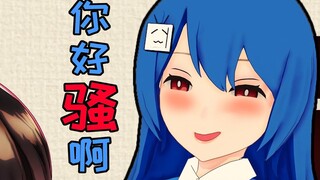 22娘：你好骚啊！（真 · B站删  减片段）