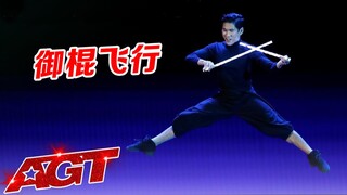 美国达人秀：菲律宾小伙Ehrlich的神奇御棍舞蹈